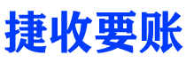 保定讨债公司